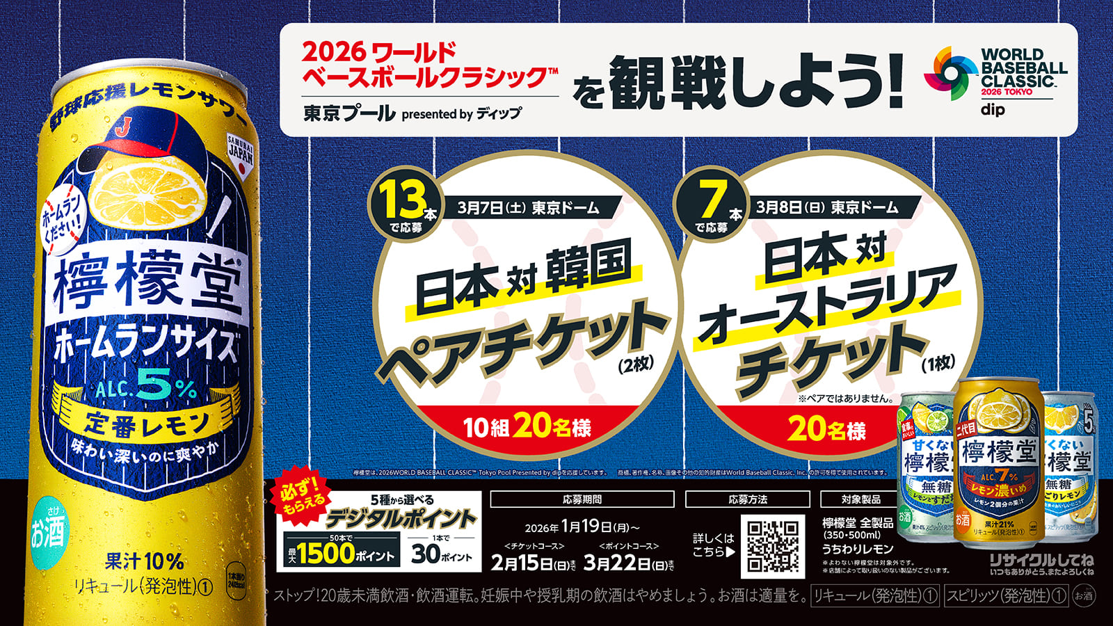 新製品・キャンペーン｜コカ・コーラ ボトラーズジャパン株式会社